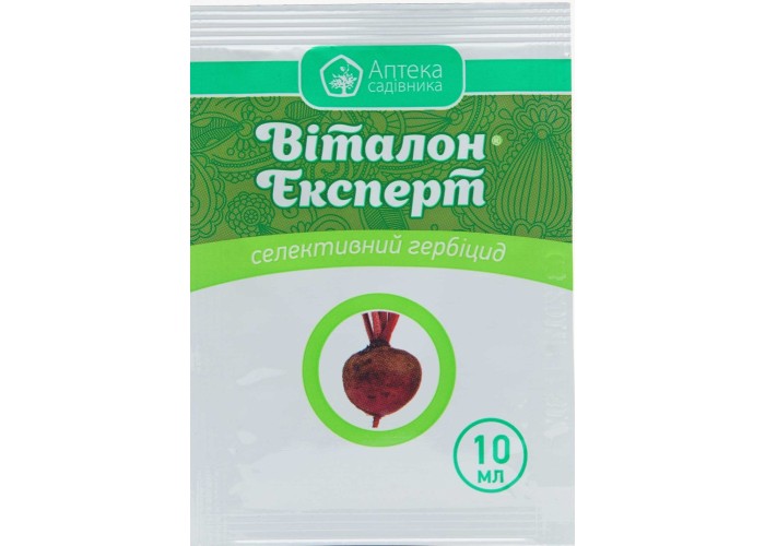 Гербицид Виталон Эксперт 10 мл
